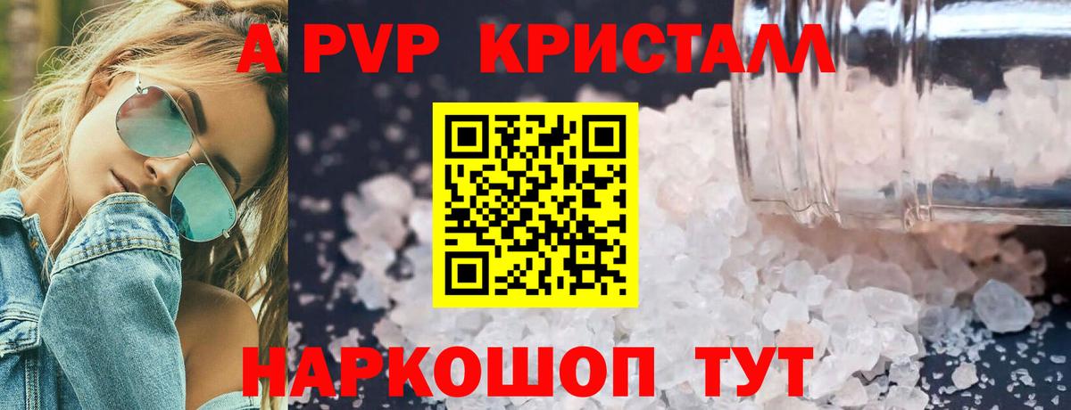 Alpha-PVP СК КРИС  Вход с VPN  Бугуруслан  A PVP крисы CK 