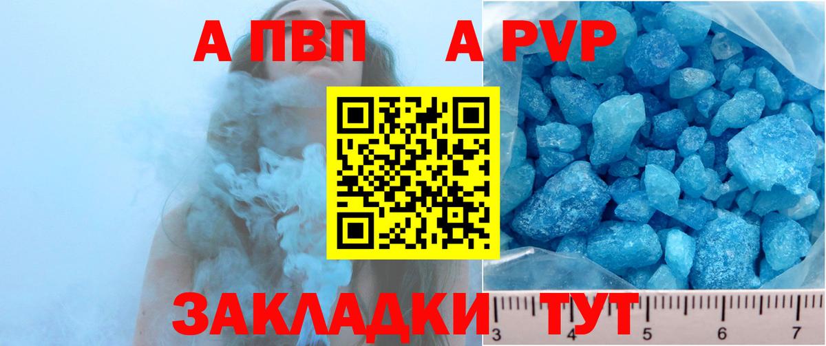 А ПВП VHQ Бугуруслан