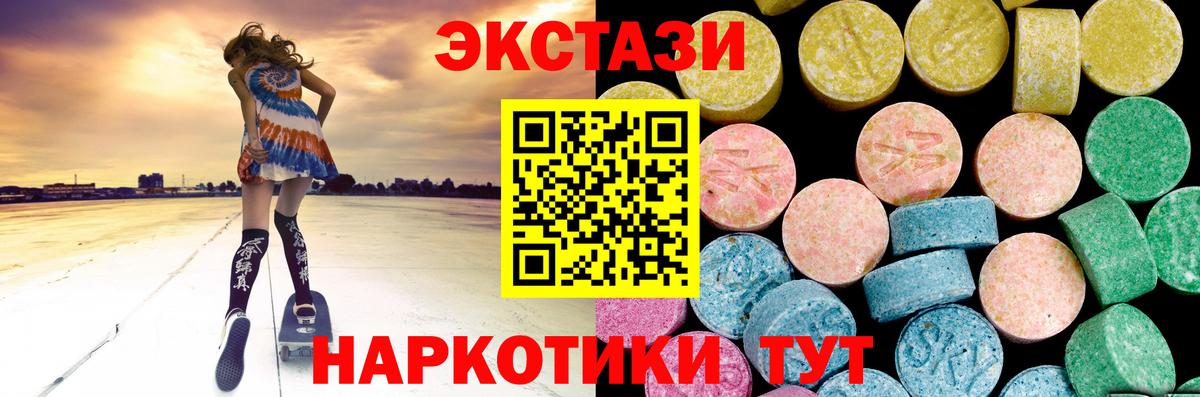 ЭКСТАЗИ DUBAI  Экстази mix  нарко площадка телеграм  Вход с VPN  Бугуруслан 