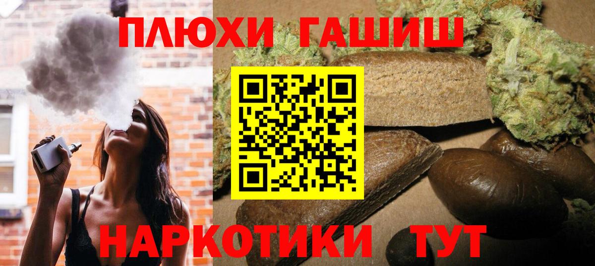 ГАШ Premium  ГАШ гашик  Бугуруслан  Вход с VPN 