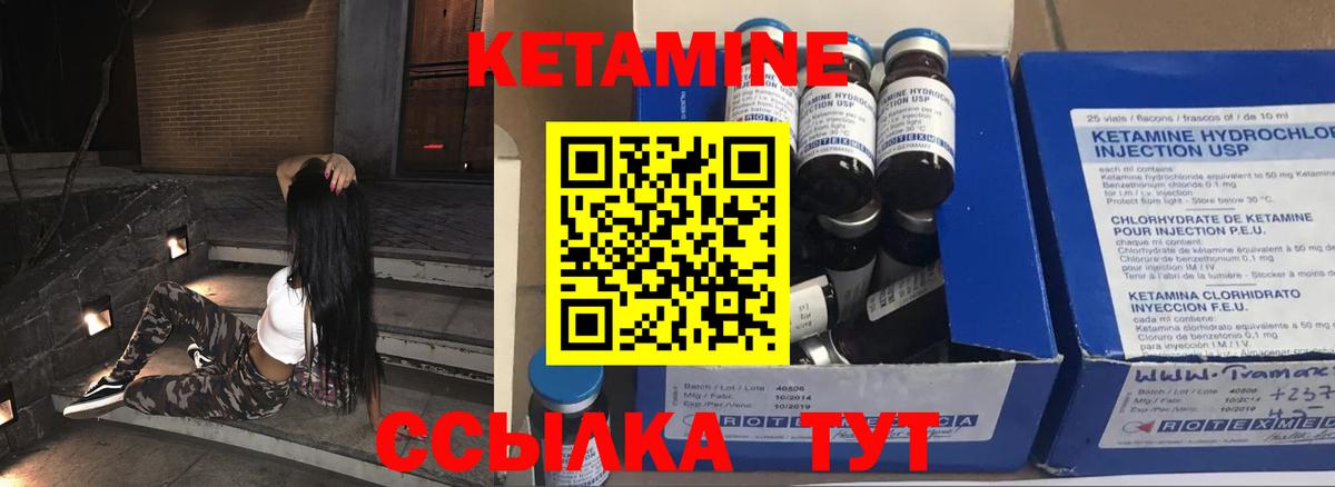 Бугуруслан  КЕТАМИН ketamine  Кетамин VHQ  Вход с VPN 