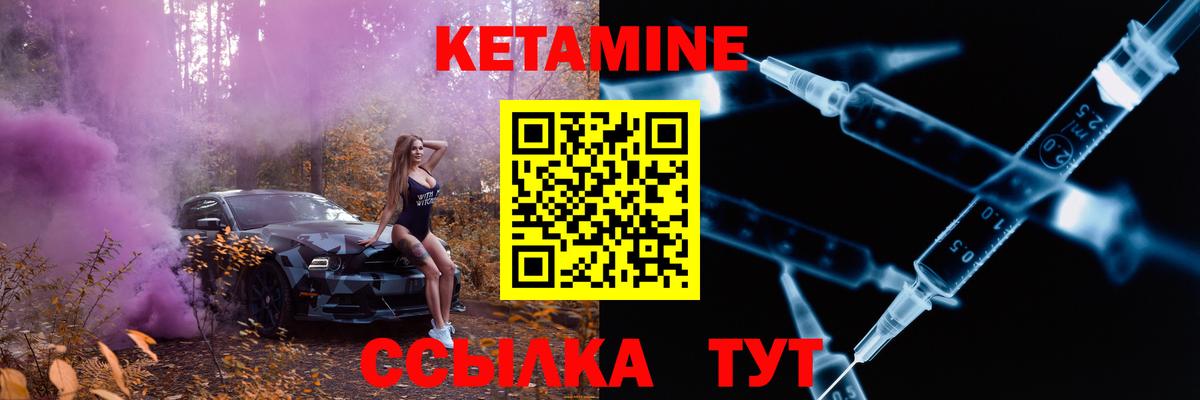 Кетамин ketamine Бугуруслан