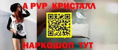 ALPHA PVP Лесосибирск