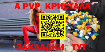 стафф Ливны
