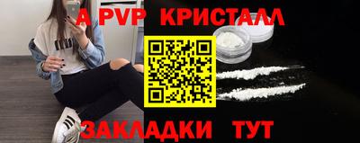 ALPHA PVP Лесосибирск