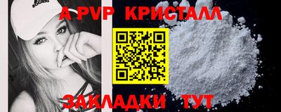 стафф Ливны