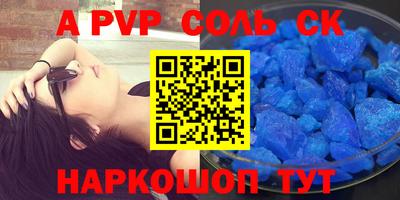 ALPHA PVP Лесосибирск
