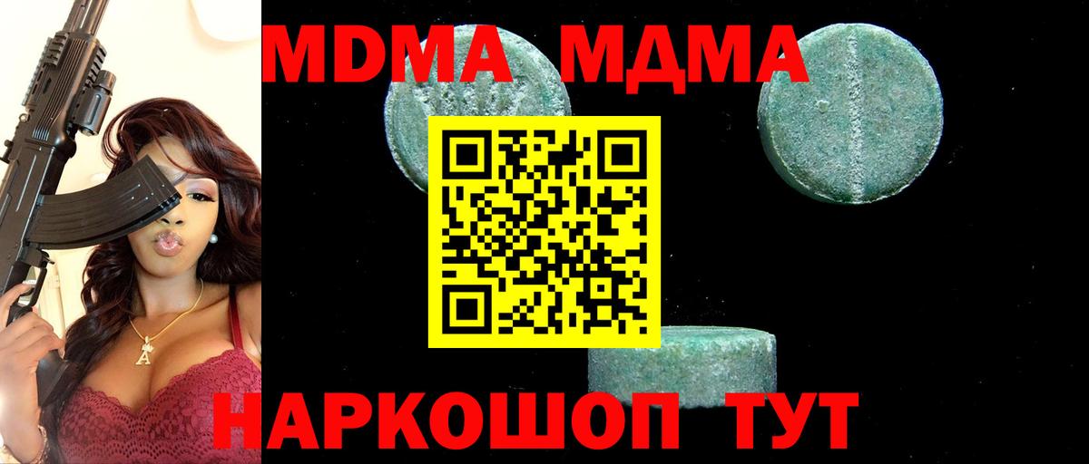 Бугуруслан  MDMA crystal  MDMA  Вход с VPN  MDMA кристаллы 