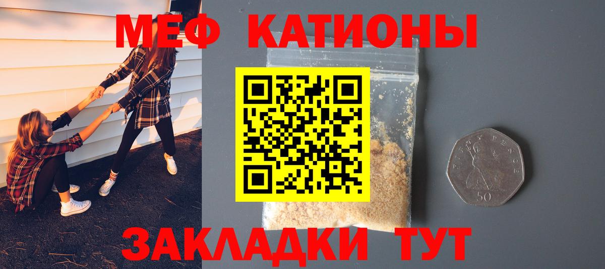 МЕФ мука Бугуруслан