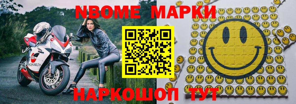 Бугуруслан  Марки 25I-NBOMe 1,5мг  Марки N-bome  Вход с VPN 